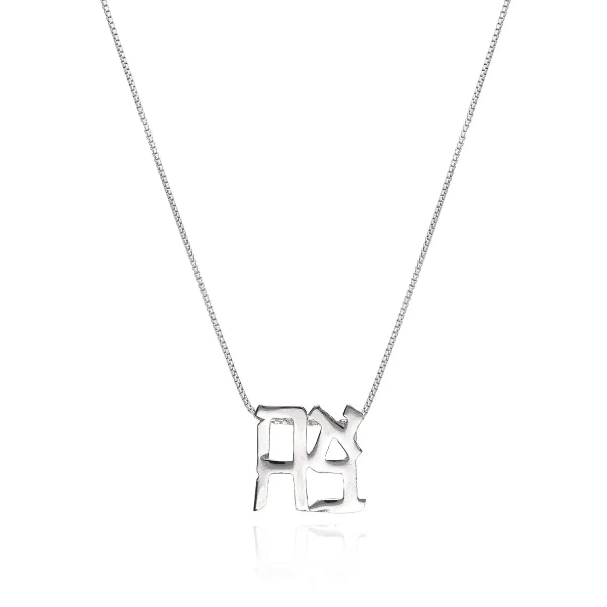 Silver Ahava Necklace