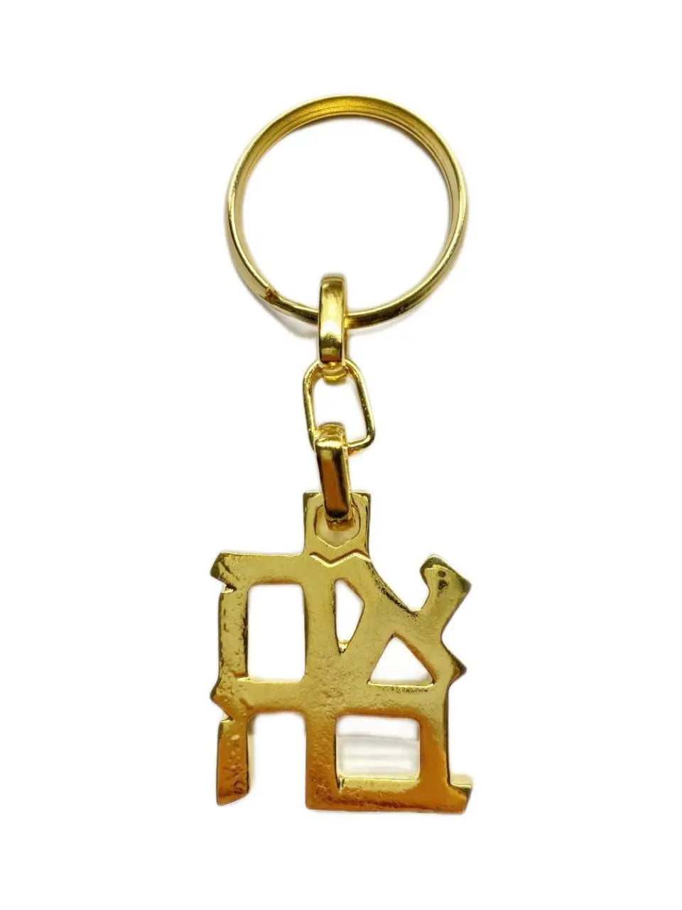 Ahava Keychain - Gold