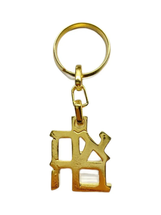 Ahava Keychain - Gold