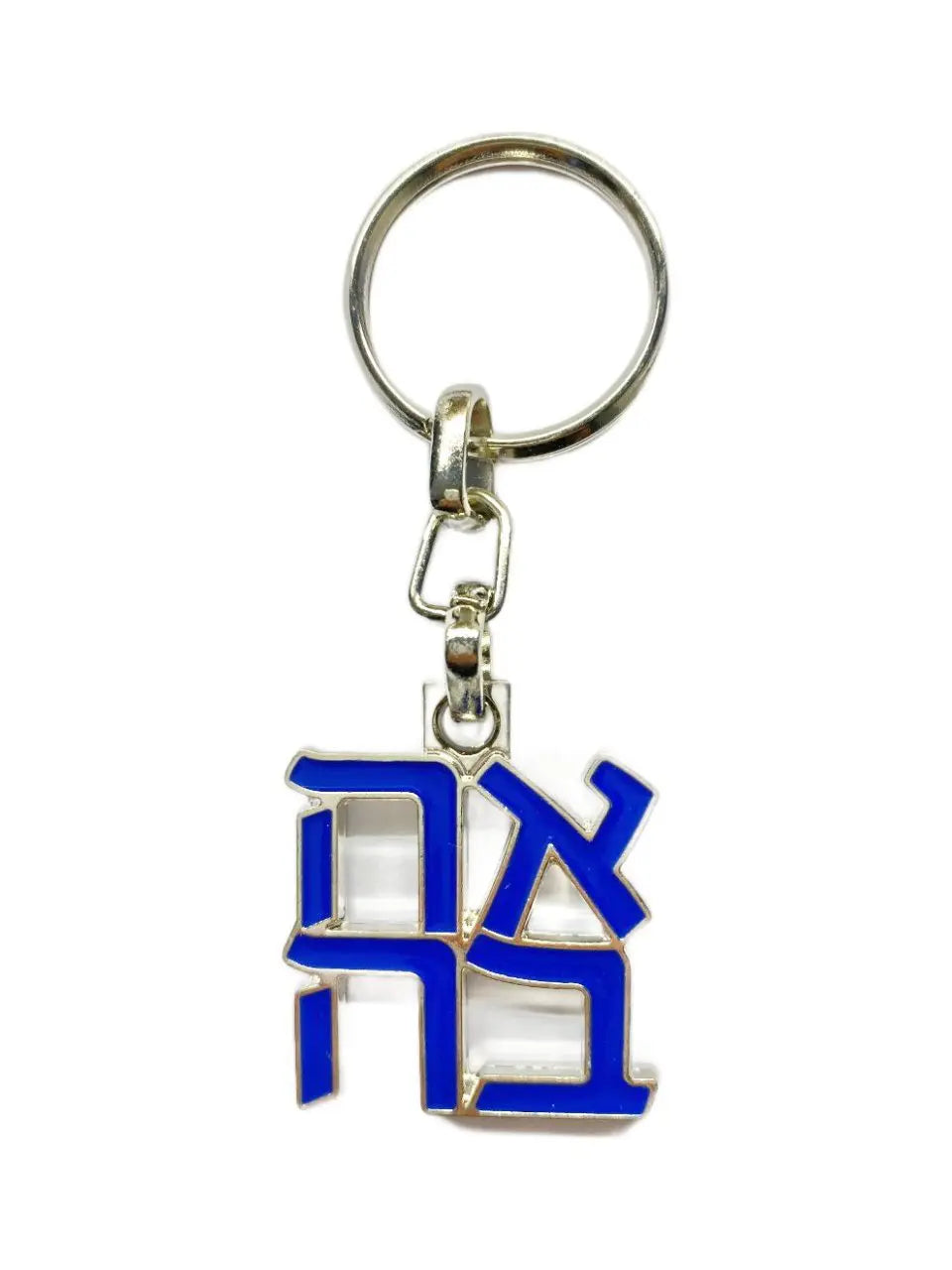 Ahava Keychain - Blue