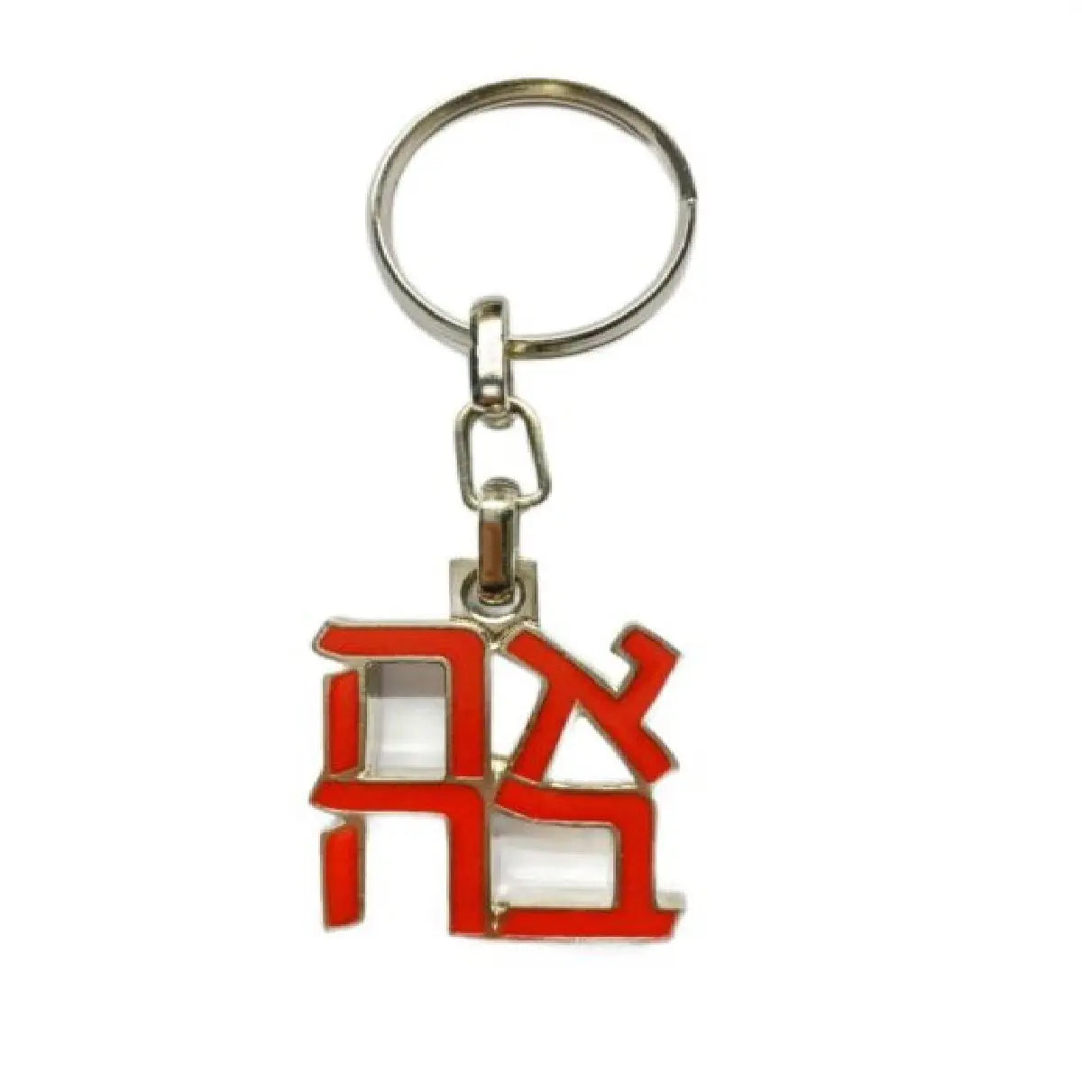 Ahava Keychain - Red