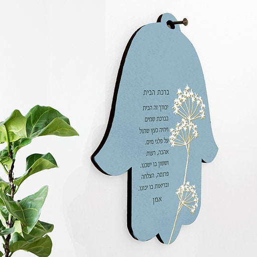 Blue Big Wooden Hamsa - Hebrew Home Blessing
