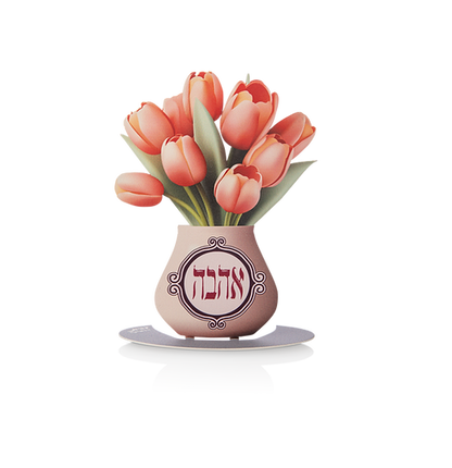 Tulip Pitcher - Love