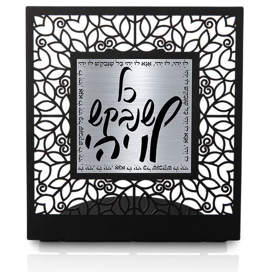 "May It Be" – An Inspirational Hebrew Art Piece