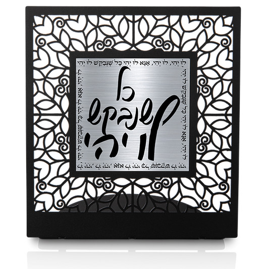 "May It Be" – An Inspirational Hebrew Art Piece
