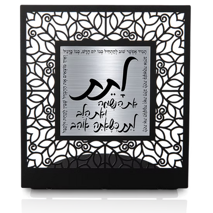 "To Give" – An Inspirational Hebrew Art Piece