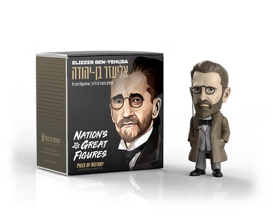 Eliezer Ben-Yehuda Figurine