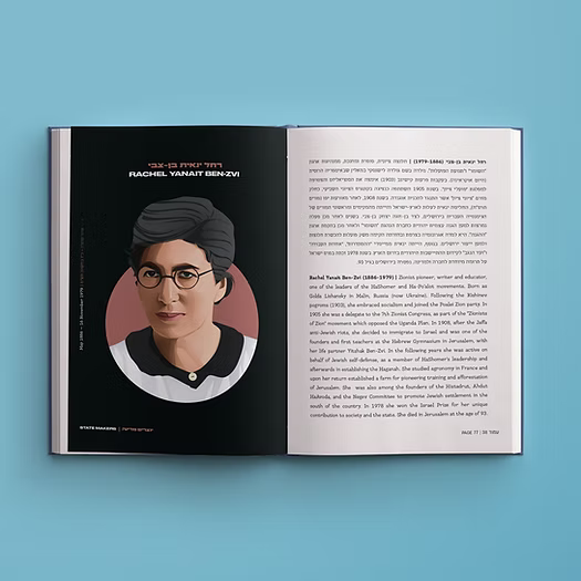 State Makers - Book
