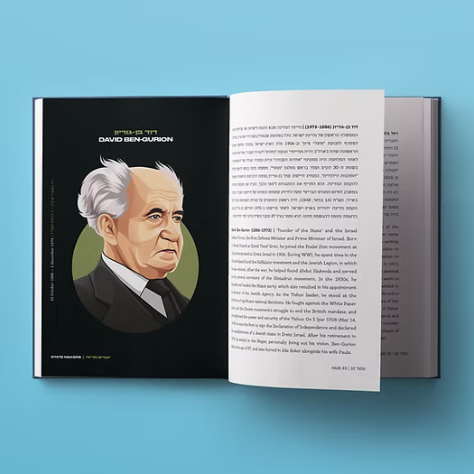 State Makers - Book