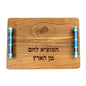 Wooden Challah Board with Long Handles & Decorative Rings – Blue