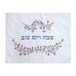 Challah Cover – Embroidery – Birds & Flowers – Multicolor