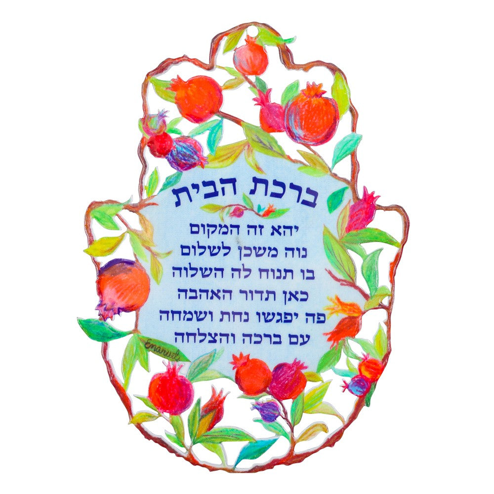 Medium Hamsa with Enamel Finish – Pomegranate Design with Hebrew Home Blessing