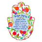 Medium Hamsa with Enamel Finish – Pomegranate Design with Hebrew Home Blessing