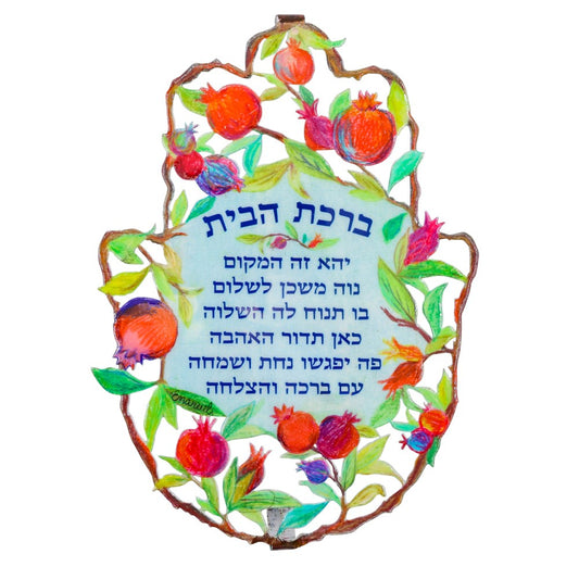Large Hamsa with Enamel Finish – Pomegranate Design with Hebrew Home Blessing