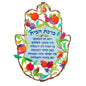 Large Hamsa with Enamel Finish – Pomegranate Design with Hebrew Home Blessing